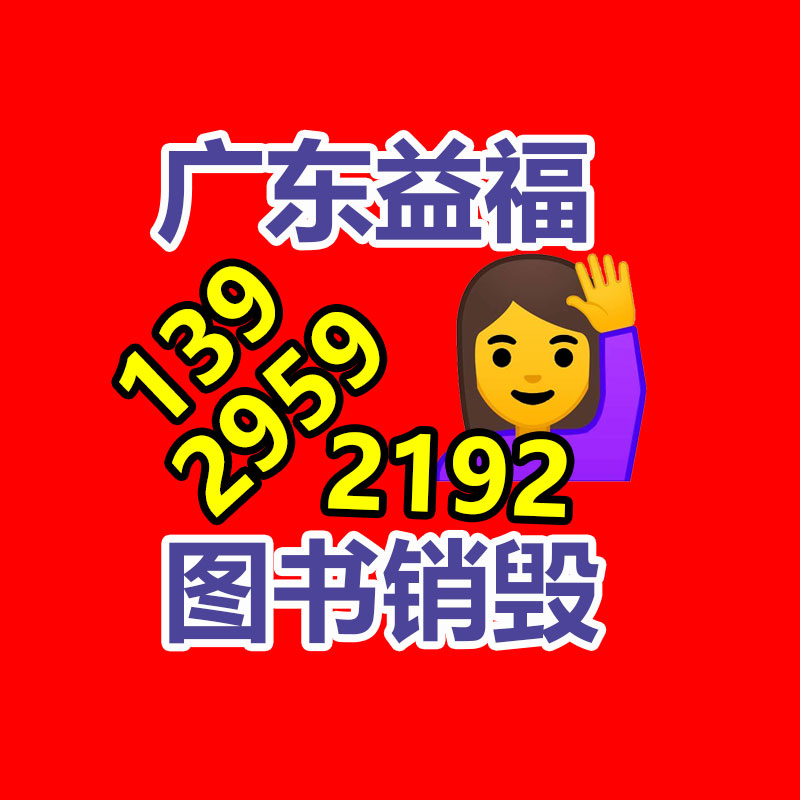 電子產品報廢處理