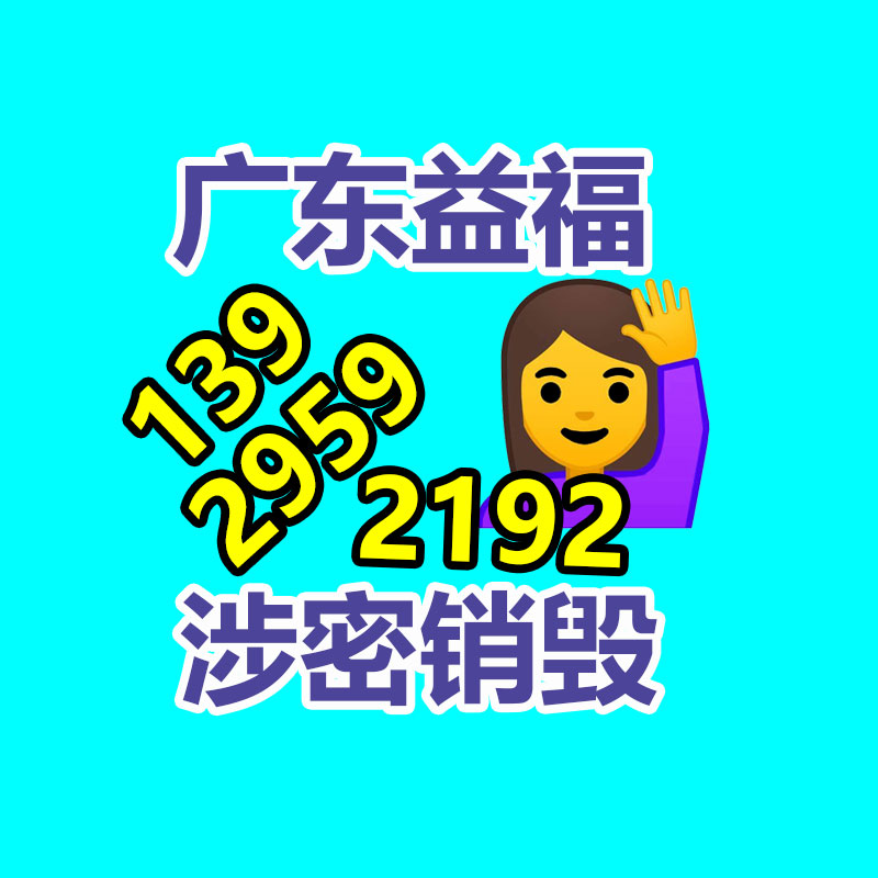 廣州專業保密銷毀公司：廢木材的回收價值應該樣？