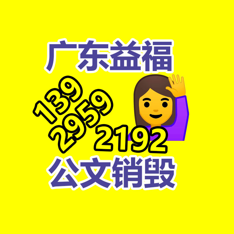 文件材料銷毀