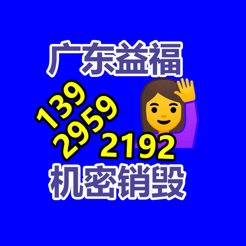 廣州專業保密銷毀公司：阿里巴巴國際站入選“世界互聯網大會跨境電商實踐案例集”