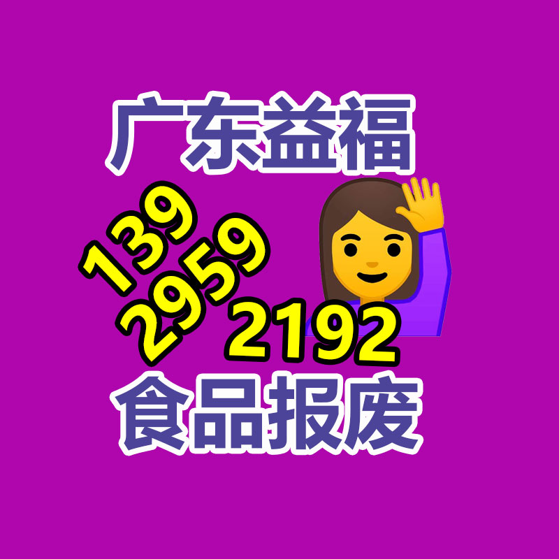 過期食品銷毀